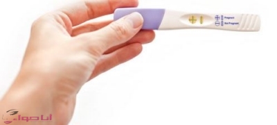 اختبار الحمل المنزلى وكيف تقومين به بالخطوات - مجلة انا حواء