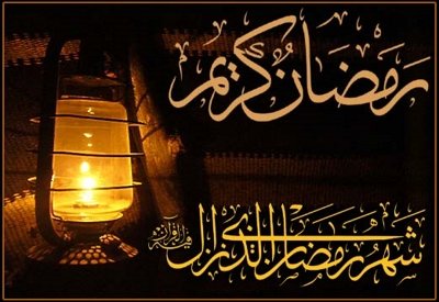 شهر رمضان الذي أنزل فيه القرآن