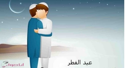 تهاني عيد الفطر 7 نسخ - مجلة انا حواء