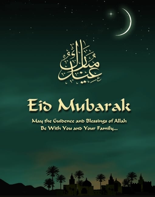 تهاني عيد الأضحي المبارك عيد مبارك eid mubarak