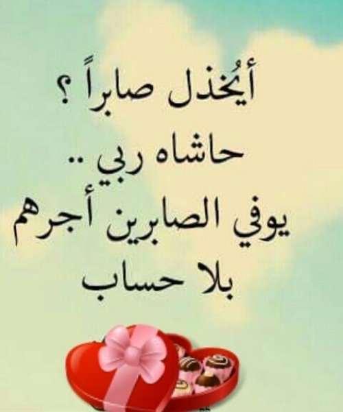 صور حكم وأقوال مأثورة ومتميزة تعلم من الحياة 18 %d8%b5%d9%88%d8%b1-%d8%ad%d9%83%d9%85-22-2