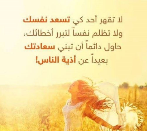 حكمة اليوم وكل يوم حكمة جديدة مكتوبة ومصورة 3 1-35-2