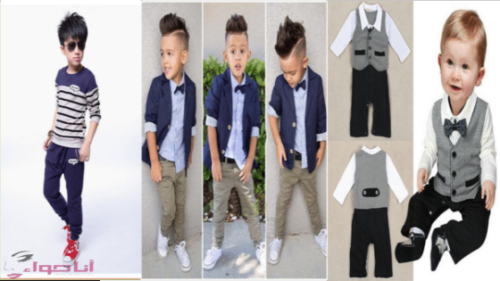 أحدث صور ملابس الاطفال وكيفية أختيار الافضل